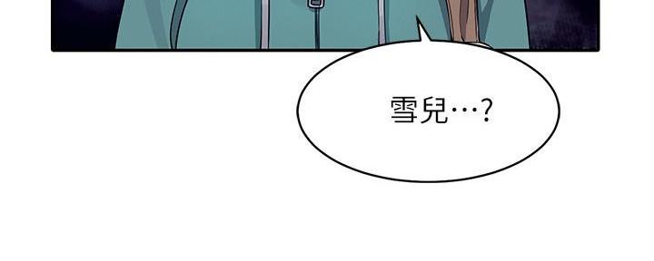 《理工系女神/谁说理组没正妹?》第24话 第123页