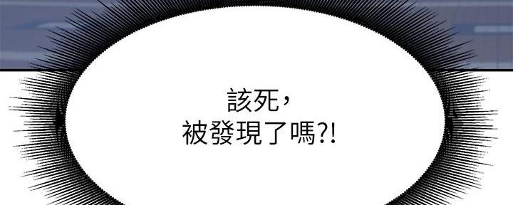 《理工系女神/谁说理组没正妹?》第24话 第130页