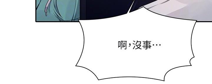 《理工系女神/谁说理组没正妹?》第24话 第13页