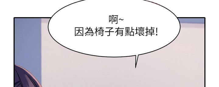 《理工系女神/谁说理组没正妹?》第24话 第19页