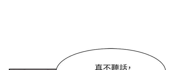 《理工系女神/谁说理组没正妹?》第24话 第22页
