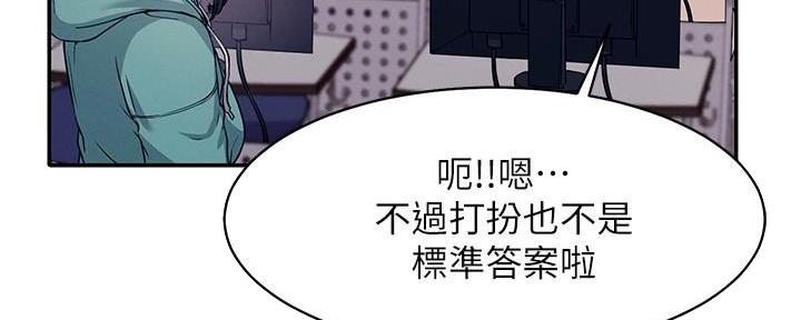 《理工系女神/谁说理组没正妹?》第24话 第39页