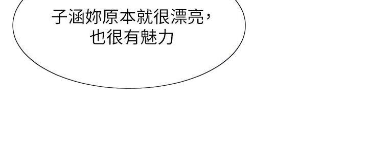 《理工系女神/谁说理组没正妹?》第24话 第41页
