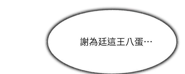 《理工系女神/谁说理组没正妹?》第24话 第42页