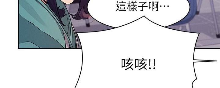 《理工系女神/谁说理组没正妹?》第24话 第46页