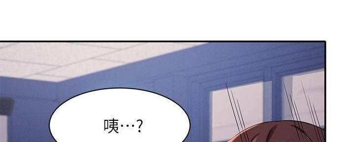 《理工系女神/谁说理组没正妹?》第24话 第48页