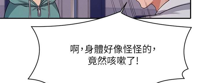 《理工系女神/谁说理组没正妹?》第24话 第50页