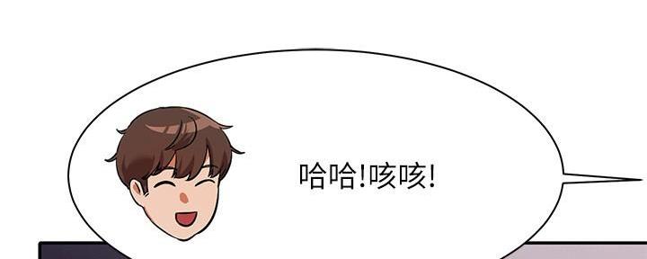 《理工系女神/谁说理组没正妹?》第24话 第52页