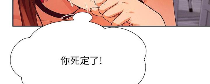 《理工系女神/谁说理组没正妹?》第24话 第55页