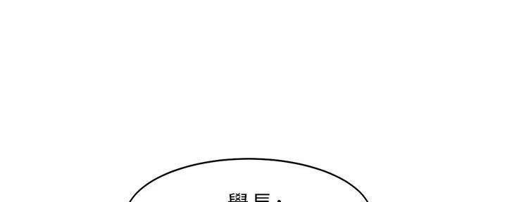 《理工系女神/谁说理组没正妹?》第24话 第60页