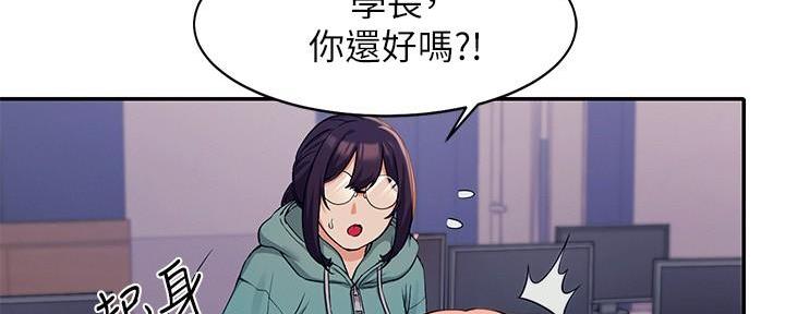 《理工系女神/谁说理组没正妹?》第24话 第61页