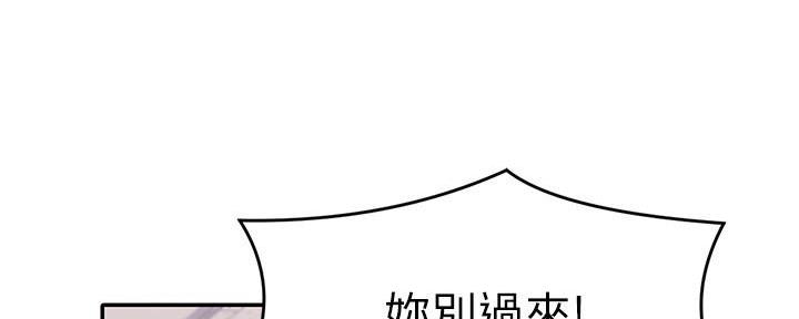 《理工系女神/谁说理组没正妹?》第24话 第64页