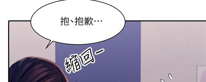 《理工系女神/谁说理组没正妹?》第24话 第69页