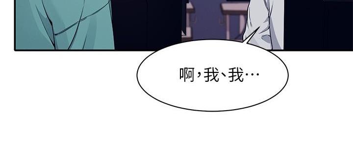 《理工系女神/谁说理组没正妹?》第24话 第71页