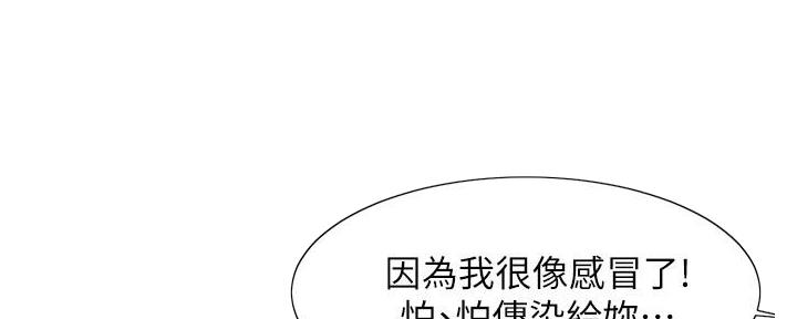 《理工系女神/谁说理组没正妹?》第24话 第72页