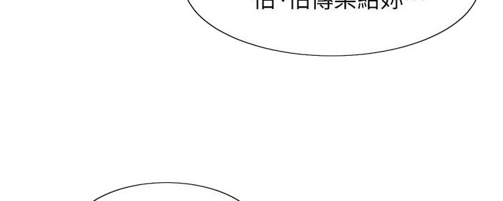 《理工系女神/谁说理组没正妹?》第24话 第73页