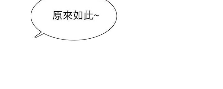 《理工系女神/谁说理组没正妹?》第24话 第74页