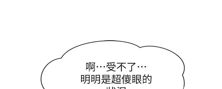 《理工系女神/谁说理组没正妹?》第24话 第80页