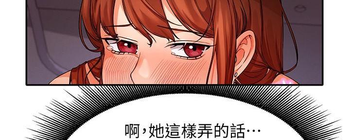 《理工系女神/谁说理组没正妹?》第24话 第85页