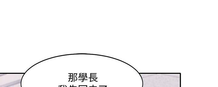 《理工系女神/谁说理组没正妹?》第24话 第92页