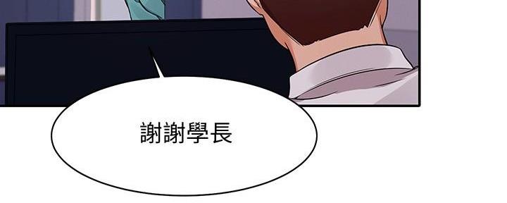 《理工系女神/谁说理组没正妹?》第24话 第95页