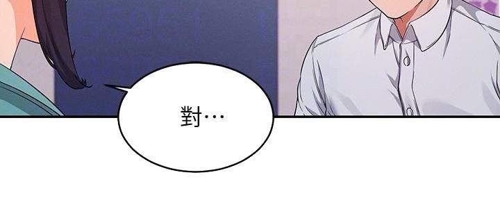 《理工系女神/谁说理组没正妹?》第23话 第105页
