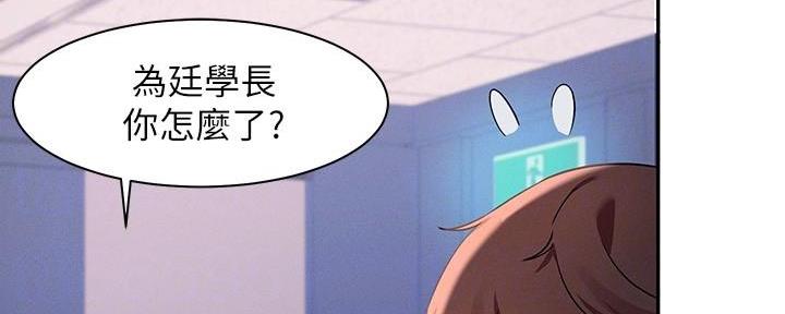 《理工系女神/谁说理组没正妹?》第23话 第111页