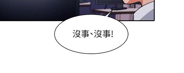 《理工系女神/谁说理组没正妹?》第23话 第113页