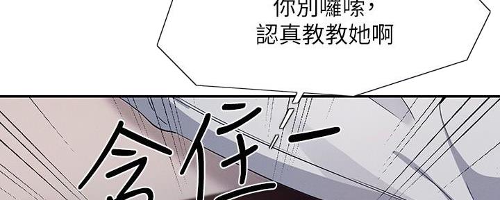 《理工系女神/谁说理组没正妹?》第23话 第115页