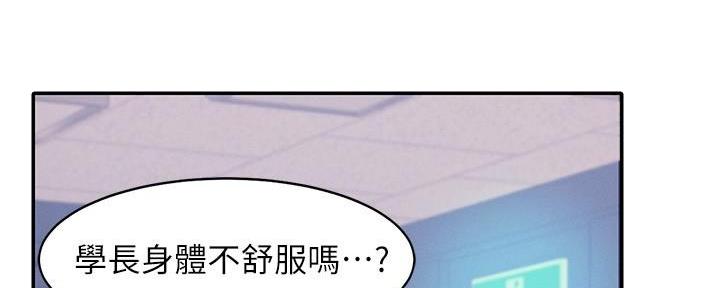 《理工系女神/谁说理组没正妹?》第23话 第120页
