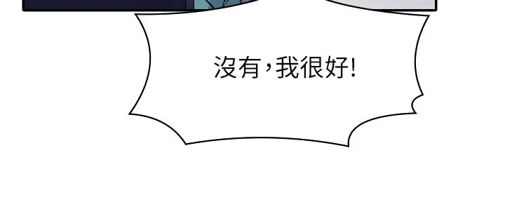 《理工系女神/谁说理组没正妹?》第23话 第123页
