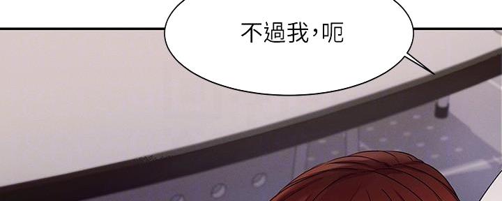 《理工系女神/谁说理组没正妹?》第23话 第125页