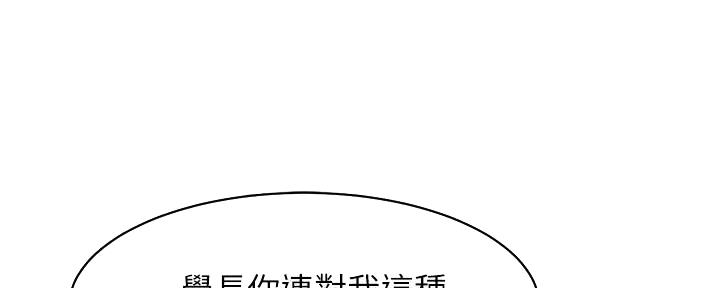 《理工系女神/谁说理组没正妹?》第23话 第128页