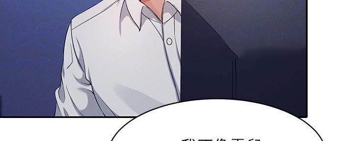 《理工系女神/谁说理组没正妹?》第23话 第135页