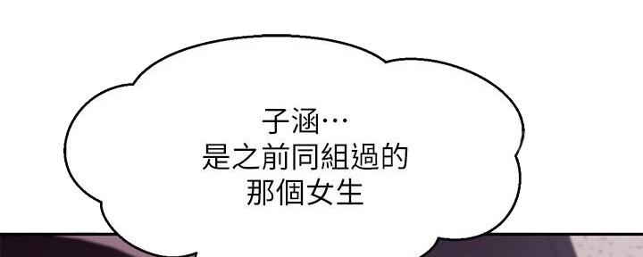 《理工系女神/谁说理组没正妹?》第23话 第13页
