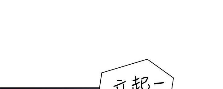 《理工系女神/谁说理组没正妹?》第23话 第17页