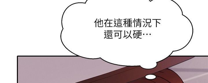 《理工系女神/谁说理组没正妹?》第23话 第22页