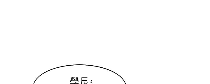 《理工系女神/谁说理组没正妹?》第23话 第25页