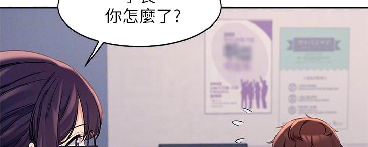 《理工系女神/谁说理组没正妹?》第23话 第26页