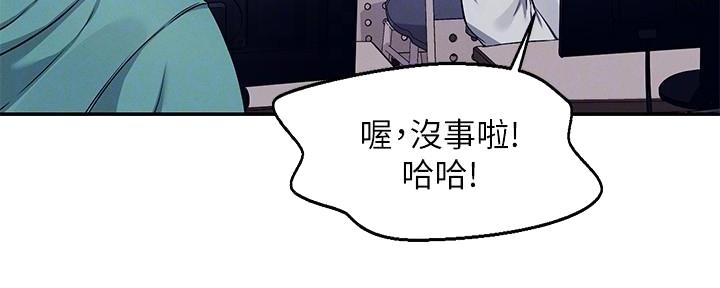 《理工系女神/谁说理组没正妹?》第23话 第28页