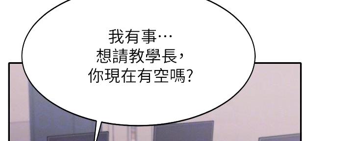 《理工系女神/谁说理组没正妹?》第23话 第30页