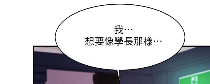 《理工系女神/谁说理组没正妹?》第23话 第34页
