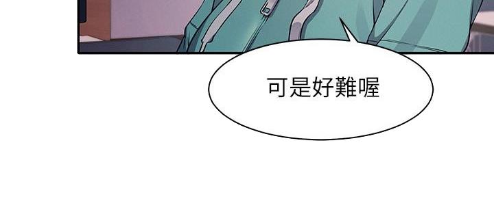 《理工系女神/谁说理组没正妹?》第23话 第37页