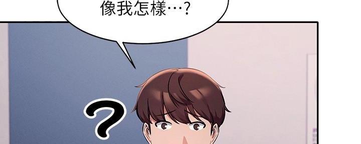 《理工系女神/谁说理组没正妹?》第23话 第39页
