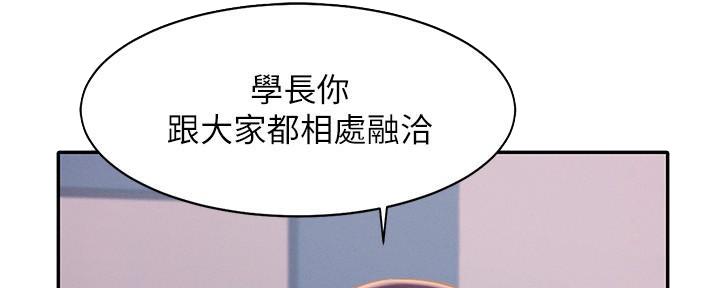 《理工系女神/谁说理组没正妹?》第23话 第42页
