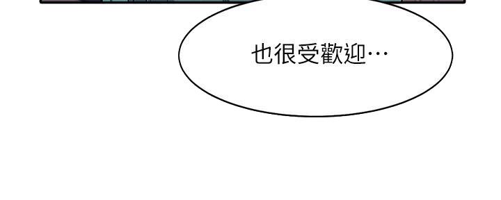 《理工系女神/谁说理组没正妹?》第23话 第45页