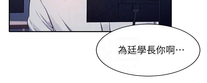 《理工系女神/谁说理组没正妹?》第23话 第49页