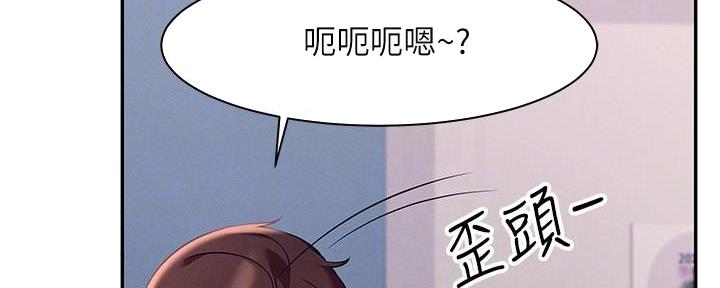《理工系女神/谁说理组没正妹?》第23话 第51页