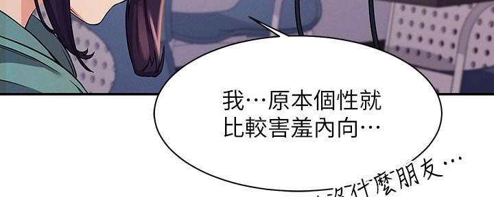 《理工系女神/谁说理组没正妹?》第23话 第61页