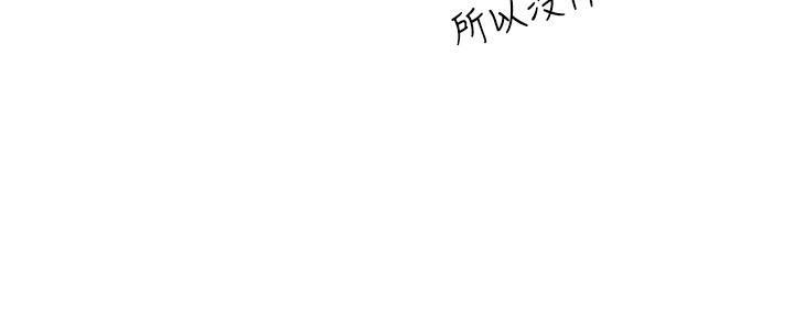 《理工系女神/谁说理组没正妹?》第23话 第62页